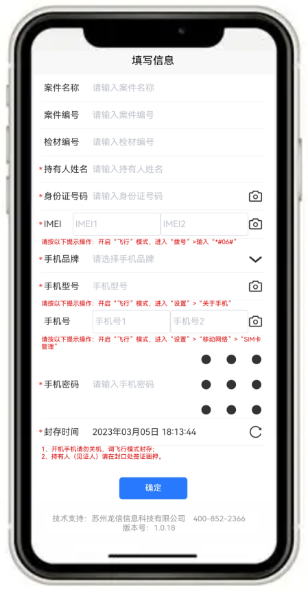 1723190250116848.png 现勘E助手.png