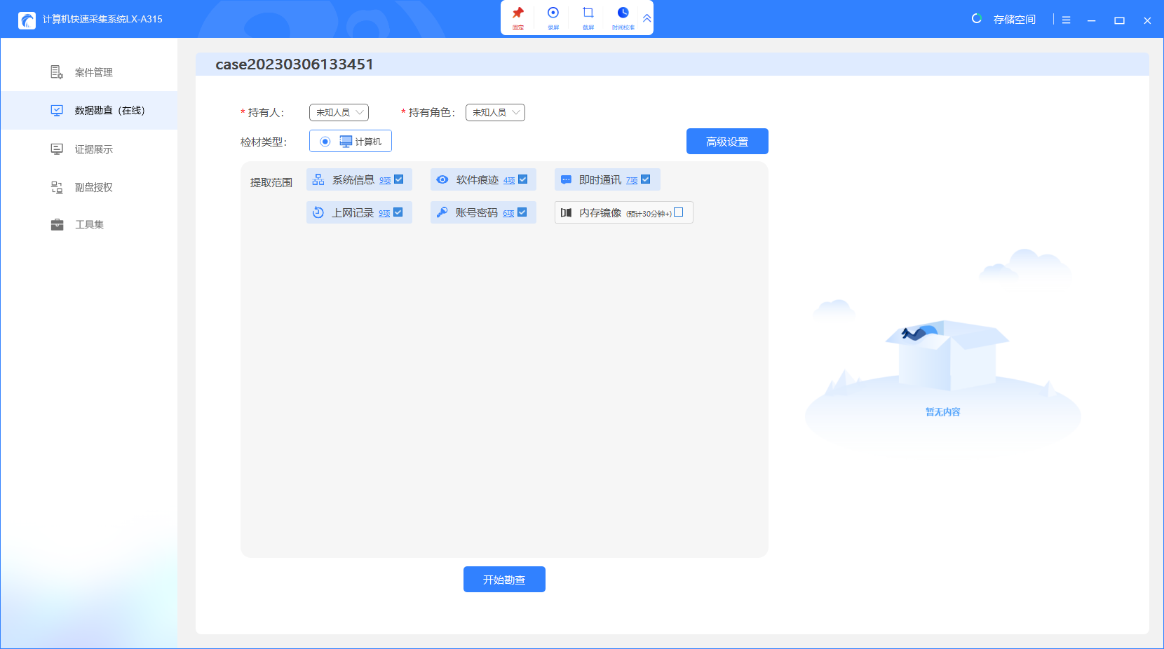 1723190611107890.png LX-A315计算机快速采集系统.png
