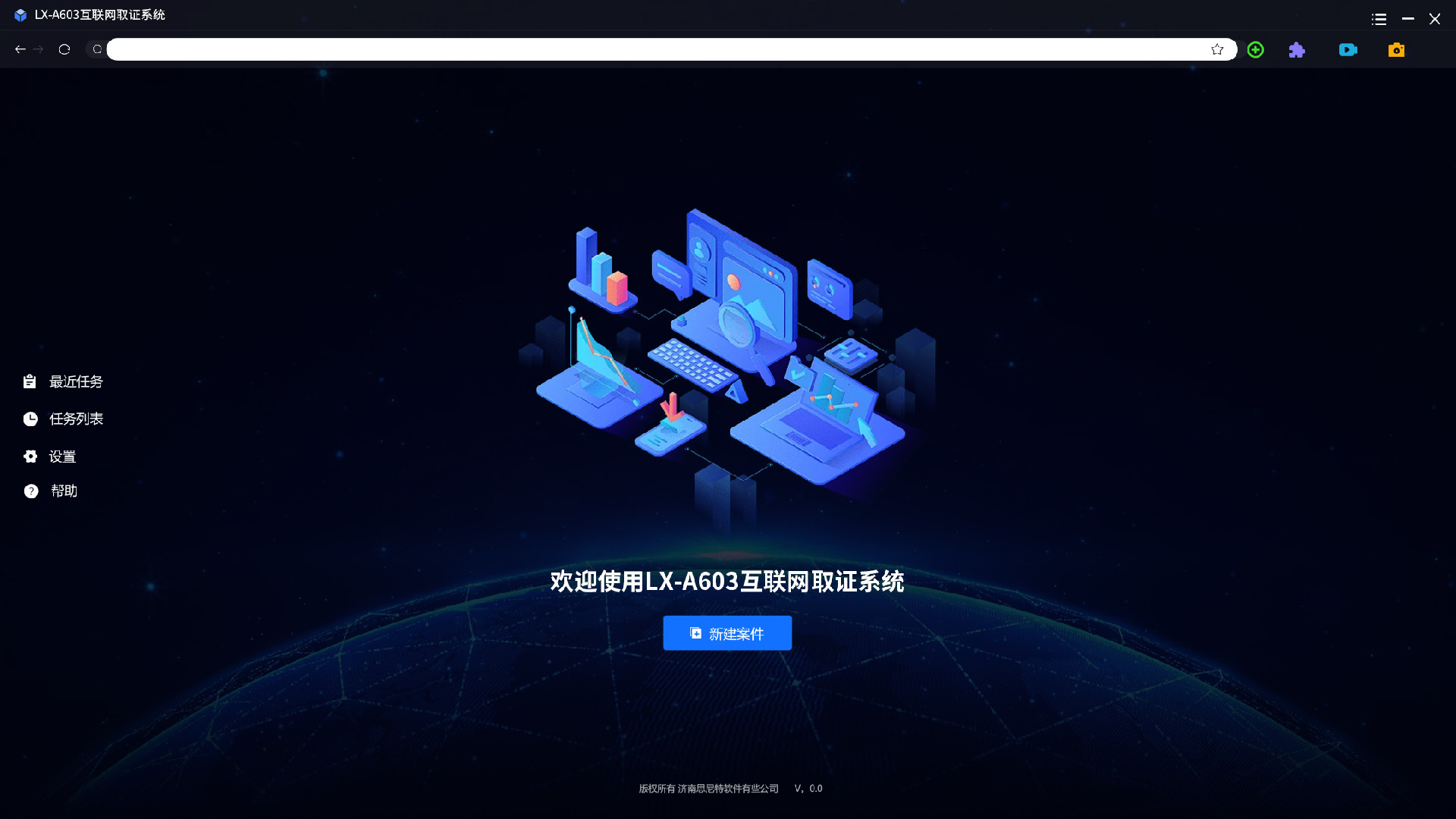 1724228018193729.jpg LX-A603互联网取证系统.jpg