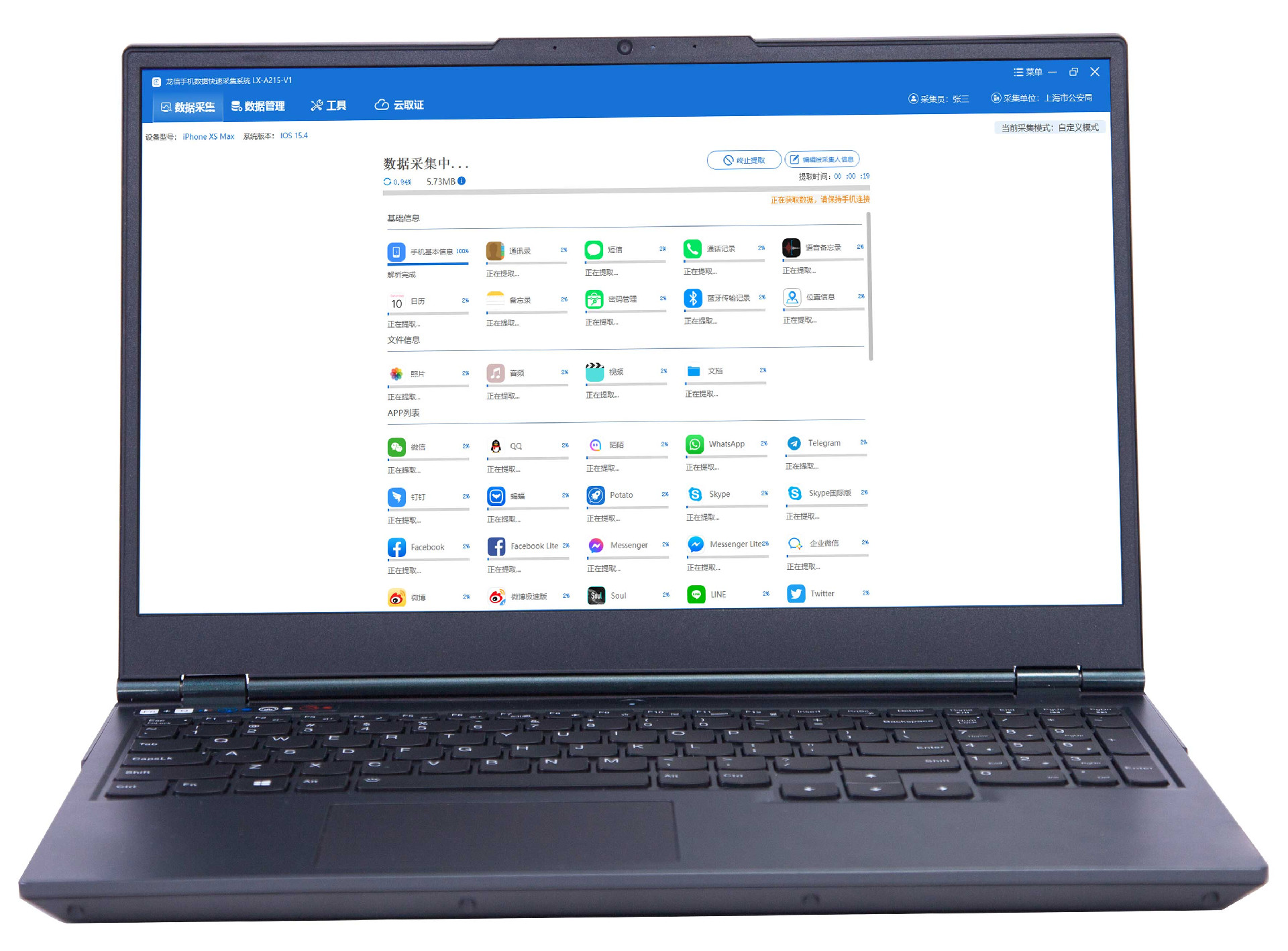 LX-A215手机数据快速采集系统.jpg