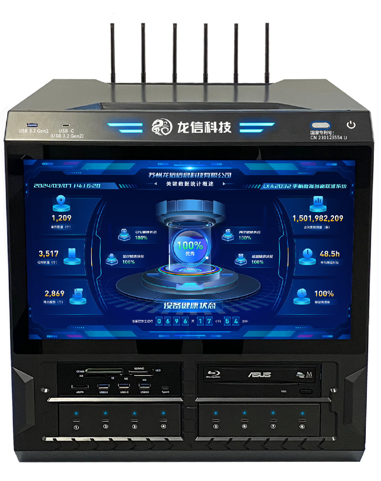 LX-A2032 手机数据多路取证塔V4