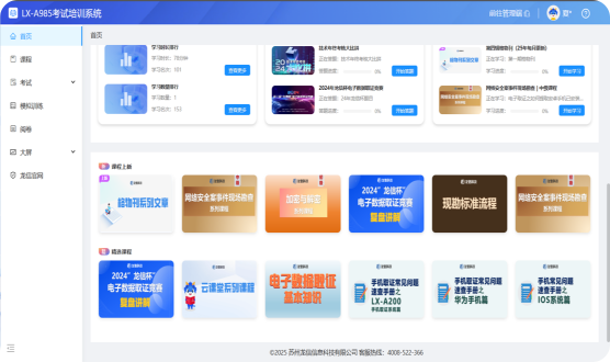 灵活多元智能组卷