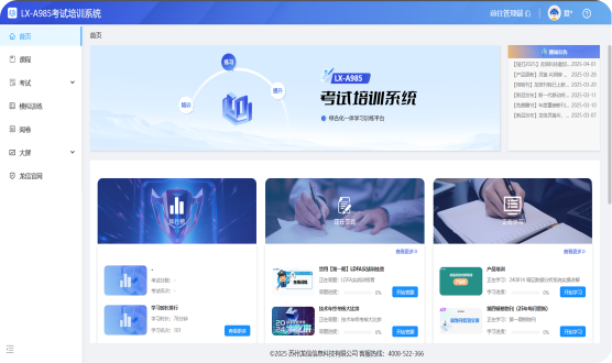 海量实战教学视频