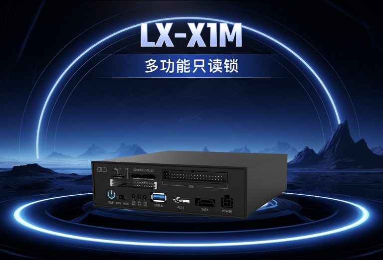 龙信多功能只读锁LX-X1M