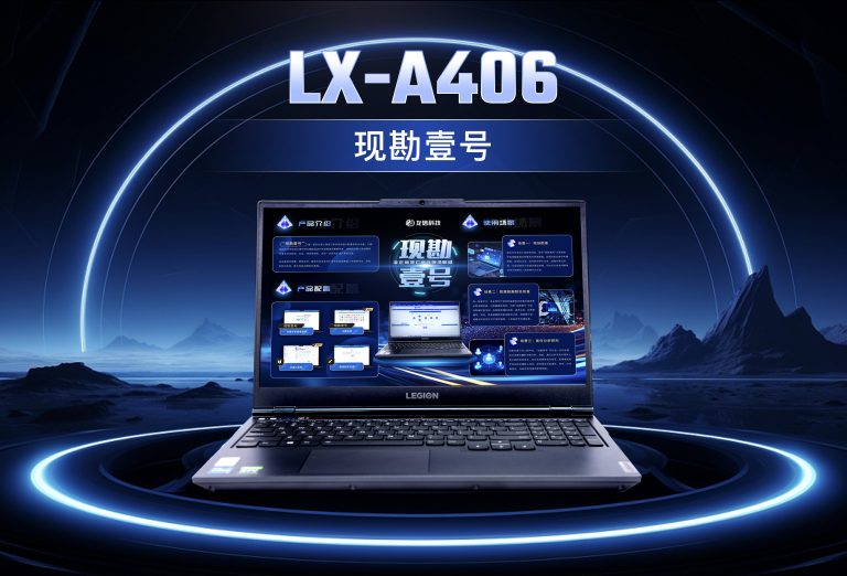 龙信现勘壹号LX-A406
