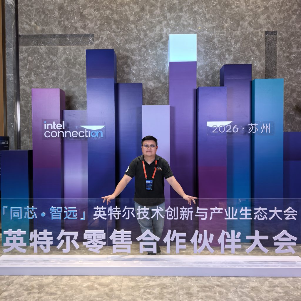 龙信受邀参与2026英特尔技术创新与产业生态大会