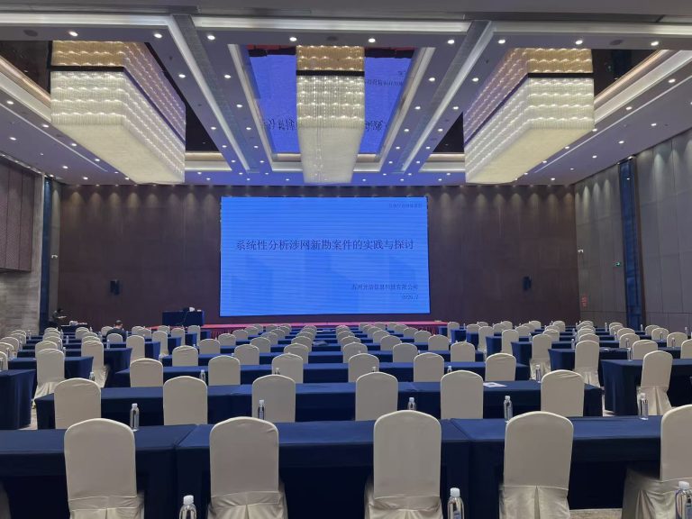 龙信科技深度参与2026刑科协电子物证培训