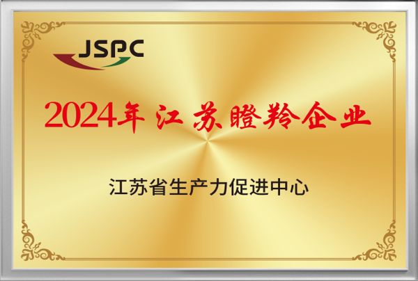 江苏省瞪羚企业