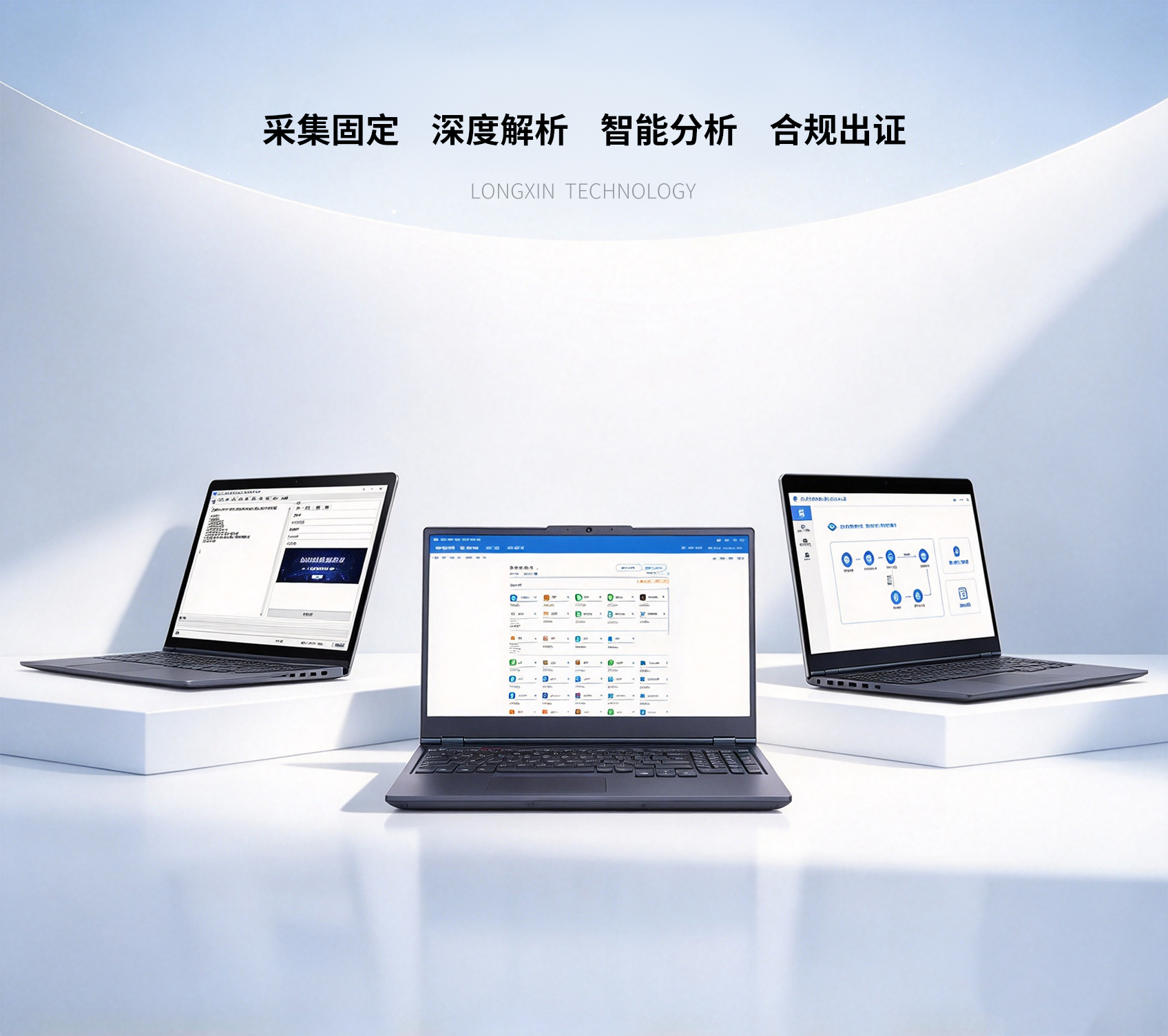 取证工具产品